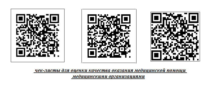 Чек-лист